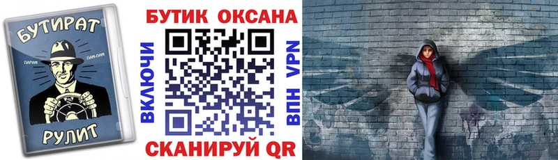 Бутират оксана  сколько стоит  Звенигово 