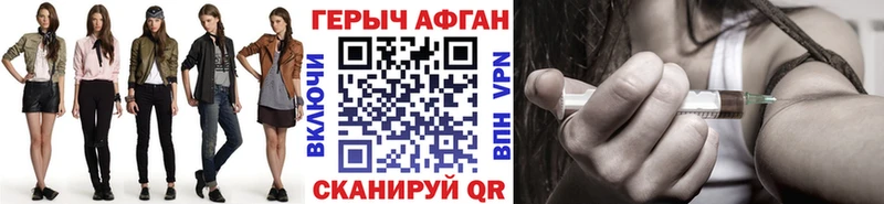 ГЕРОИН афганец  Звенигово 