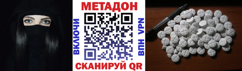 Метадон белоснежный магазин продажи наркотиков Звенигово
