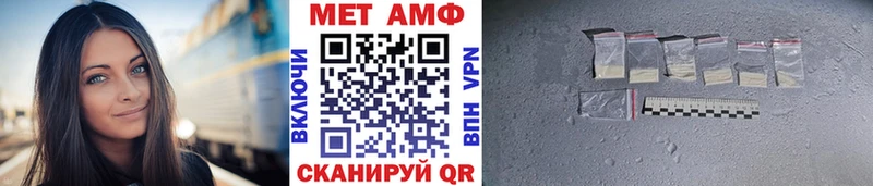 МЕТАМФЕТАМИН Methamphetamine Звенигово